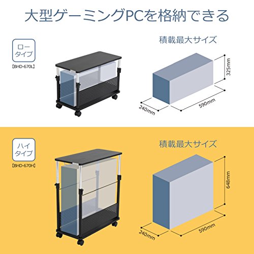 Bauhutte (バウヒュッテ) ゲーミングデスク 昇降式L字デスク PCワゴン (天板32×67cm×高さ57~78cm) BHD-670H-BK