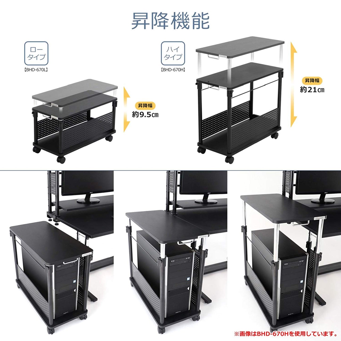Bauhutte (バウヒュッテ) ゲーミングデスク 昇降式L字デスク PCワゴン (天板32×67cm×高さ57~78cm) BHD-670H-BK