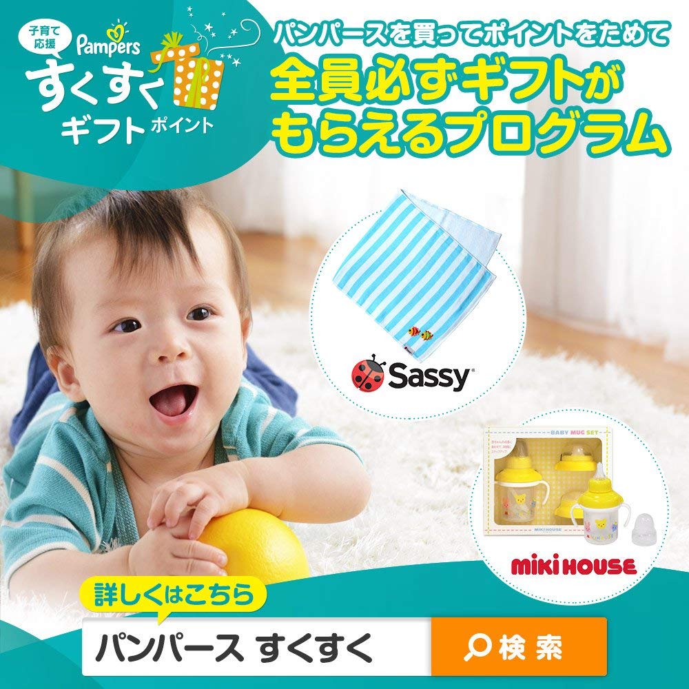 【ケース販売】 パンパース オムツ テープ さらさらケア 新生児 (~5kg) 342枚 (114枚×3パック)