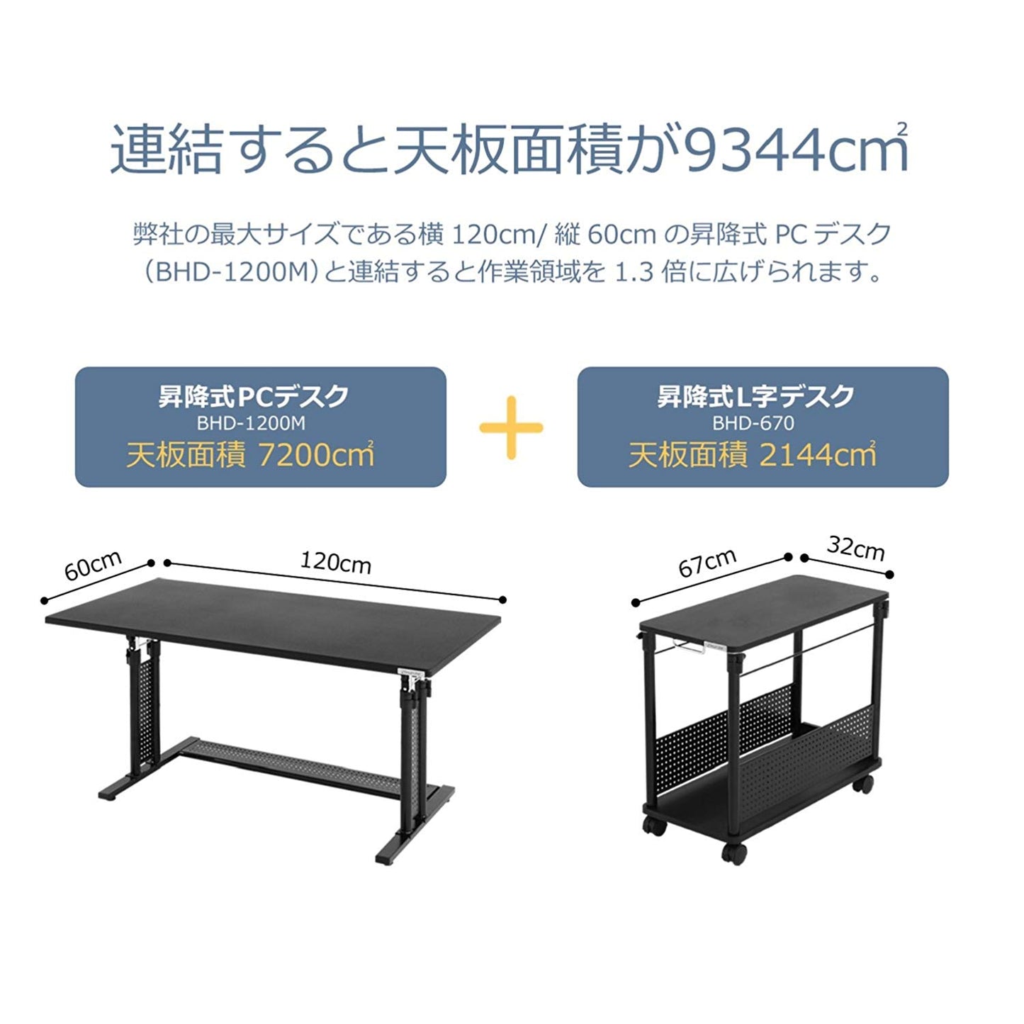 Bauhutte (バウヒュッテ) ゲーミングデスク 昇降式L字デスク PCワゴン (天板32×67cm×高さ57~78cm) BHD-670H-BK