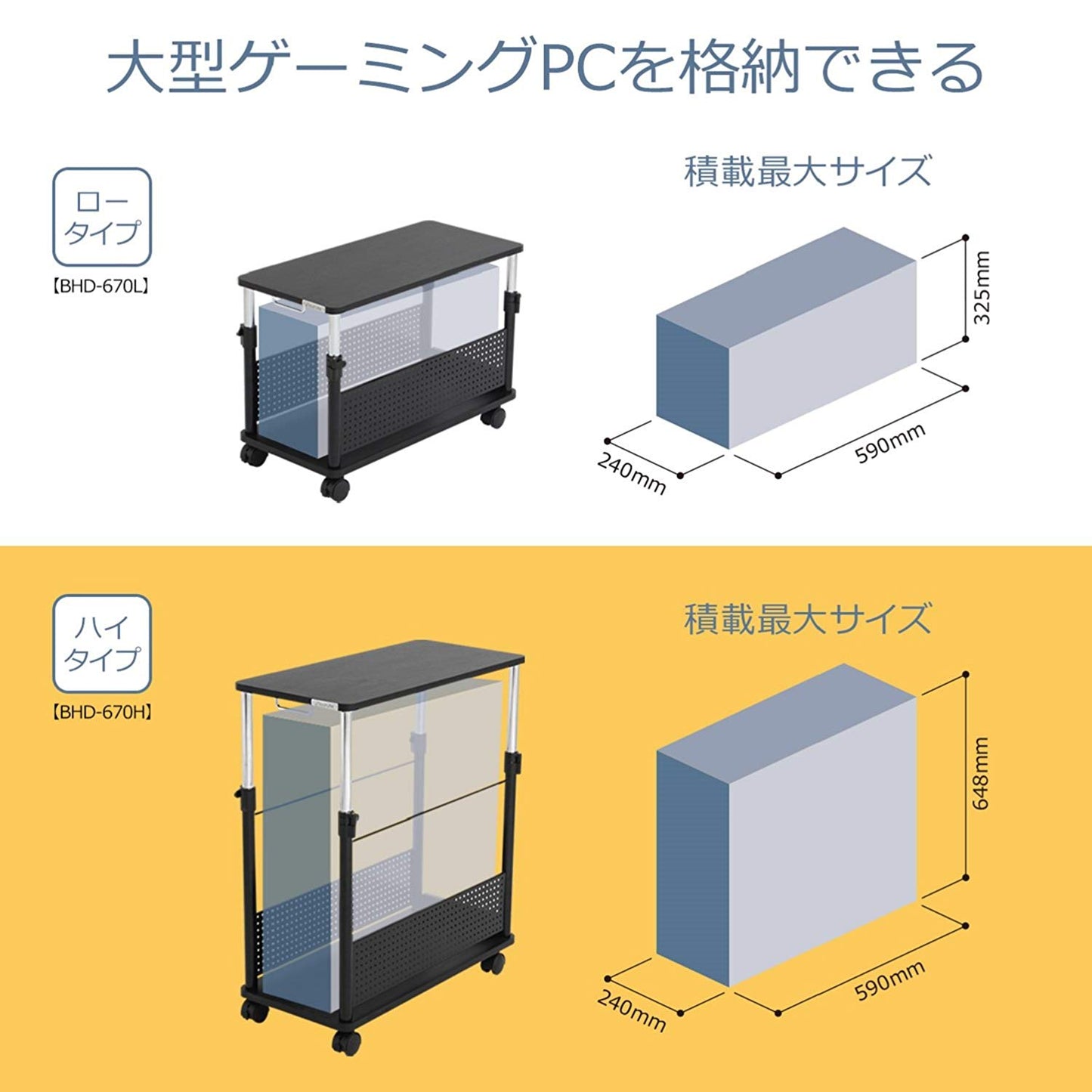 Bauhutte (バウヒュッテ) ゲーミングデスク 昇降式L字デスク PCワゴン (天板32×67cm×高さ57~78cm) BHD-670H-BK