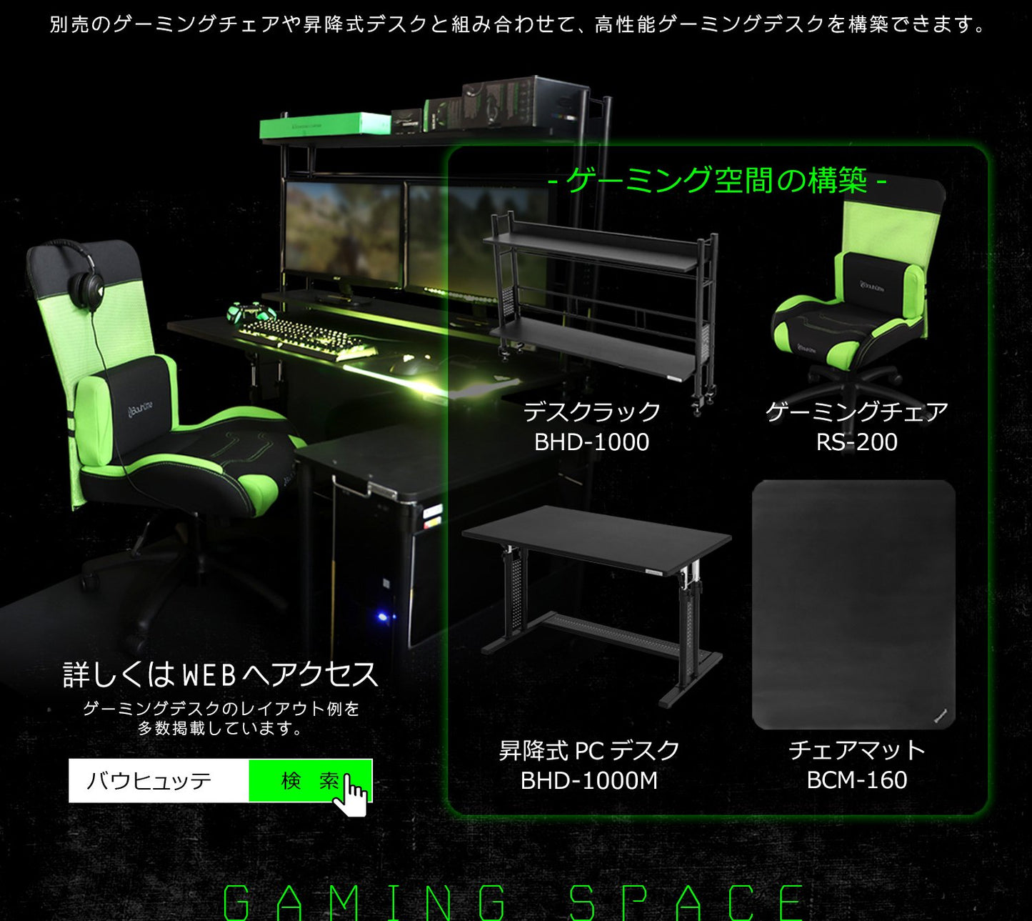 Bauhutte (バウヒュッテ) ゲーミングデスク 昇降式L字デスク PCワゴン (天板32×67cm×高さ57~78cm) BHD-670H-BK