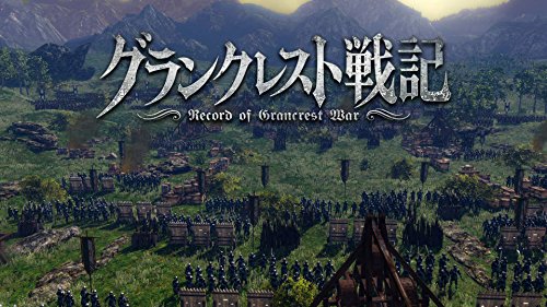 【PS4】グランクレスト戦記