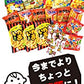 カルビー・人気駄菓子が入りました！ちょっと豪華に！お菓子・駄菓子 スナック系詰め合わせ42袋セット