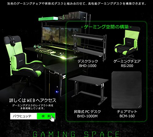 Bauhutte (バウヒュッテ) ゲーミングデスク 昇降式L字デスク PCワゴン (天板32×67cm×高さ57~78cm) BHD-670H-BK