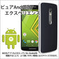 モトローラ  スマートフォン Moto X Play ブラック ( Android / 5.5インチ / 2GB / 16GB / 撥水機能 / 21MPリアカメラ ) 国内正規代理店 AP3597AE7J4