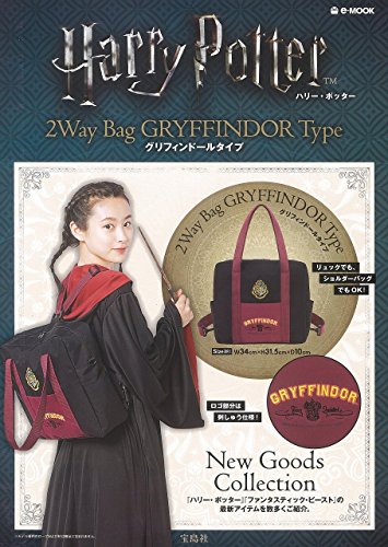 Harry Potter 2Way Bag GRYFFINDOR Type (e-MOOK)