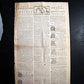 Famous UNITE OR DIE Benjamin Franklin CARTOON Print 1774 Philadelphia Newspaper