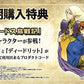 【PS4】グランクレスト戦記
