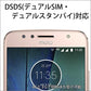 モトローラ SIM フリー スマートフォン Moto G5S Plus 4GB 32GB ルナグレー 国内正規代理店品 PA6V0074JP/A