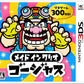 メイド イン ワリオ ゴージャス - 3DS