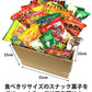 カルビー・人気駄菓子が入りました！ちょっと豪華に！お菓子・駄菓子 スナック系詰め合わせ42袋セット