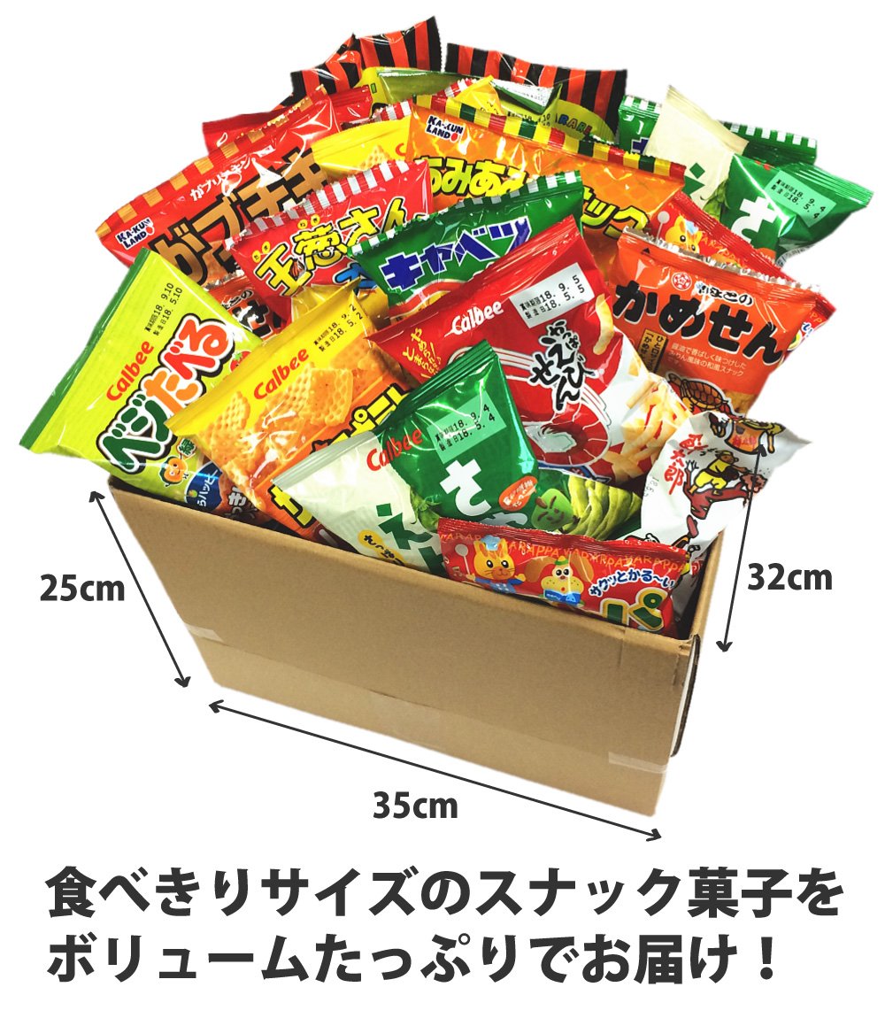 カルビー・人気駄菓子が入りました！ちょっと豪華に！お菓子・駄菓子 スナック系詰め合わせ42袋セット