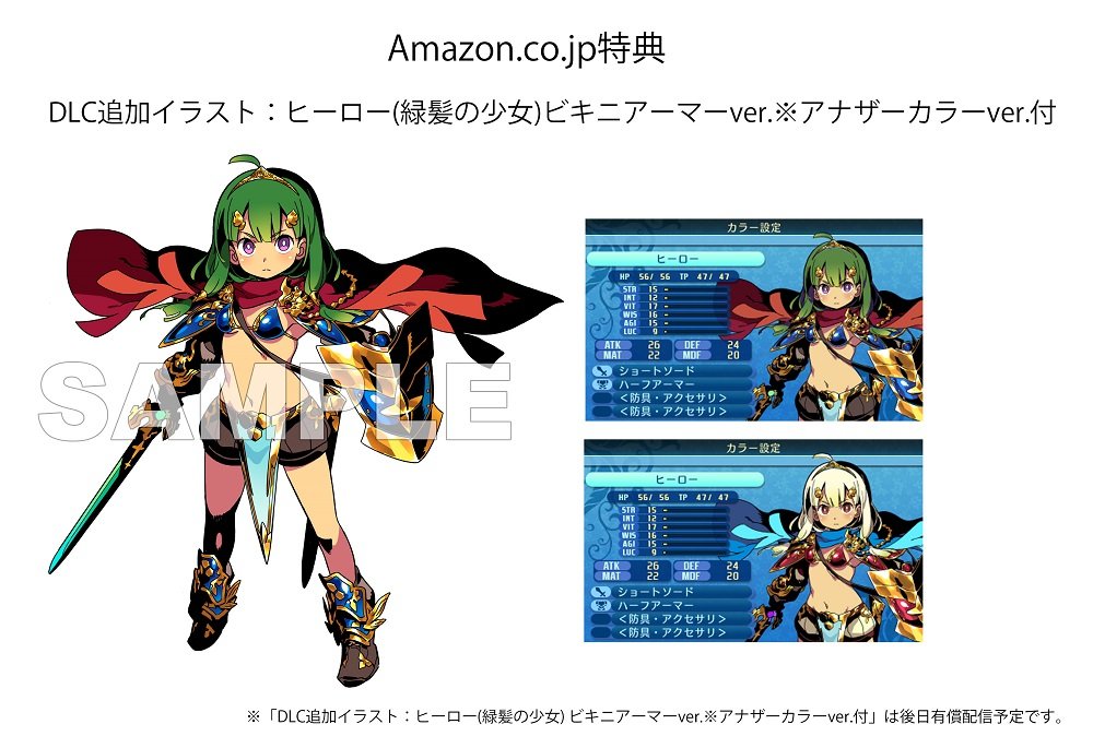 世界樹の迷宮X (クロス) 【先着購入特典】DLC「新たな冒険者イラストパック」 同梱 & 【Amazon.co.jp限定】「DLC追加イラスト:ヒーロー(緑髪の少女) ビキニアーマーver.※アナザーカラーver. 付き」 が先行入手できるダウンロード番号 配信 - 3DS