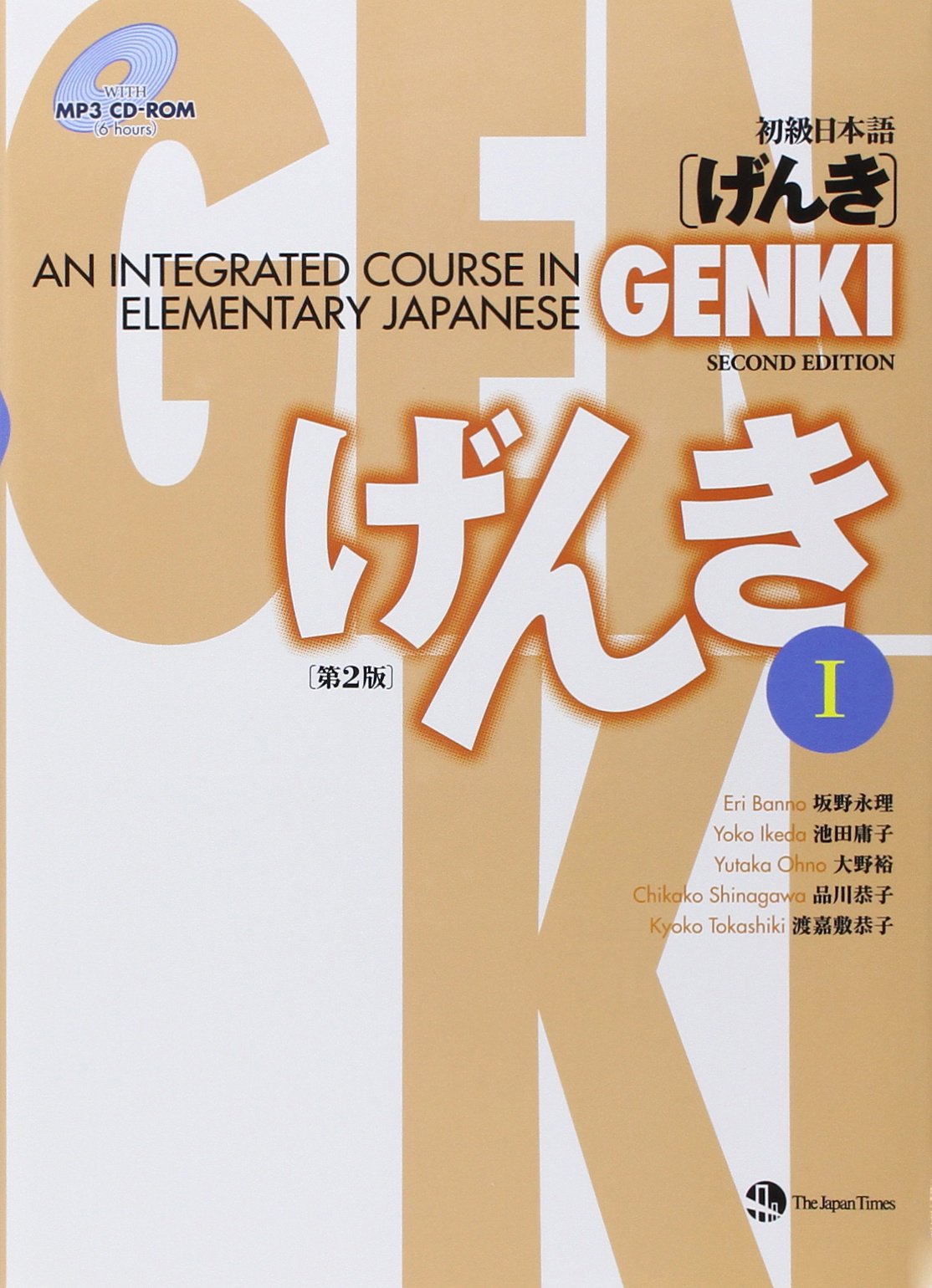 GENKI I: An Integrated Course in Elementary Japanese [With CDROM]