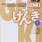GENKI I: An Integrated Course in Elementary Japanese (English and Japanese Edition)