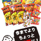 カルビー・人気駄菓子が入りました！ちょっと豪華に！お菓子・駄菓子 スナック系詰め合わせ42袋セット